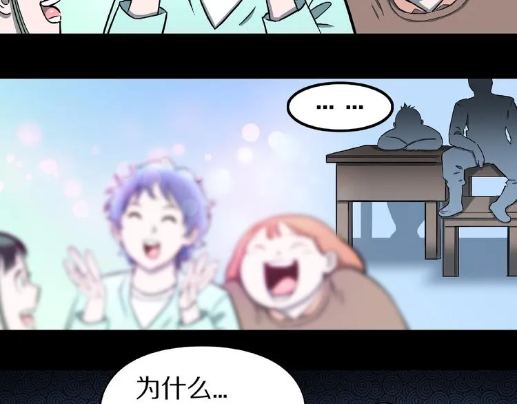 第8话 恶作剧（上） 第12页