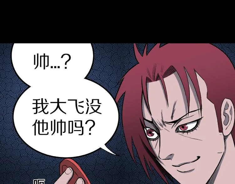 第8话 恶作剧（上） 第15页