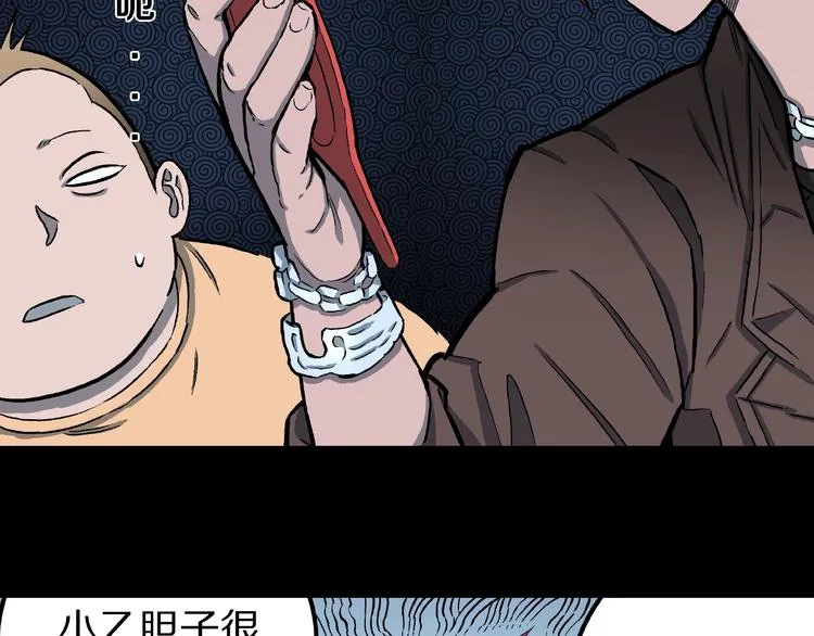 第8话 恶作剧（上） 第16页