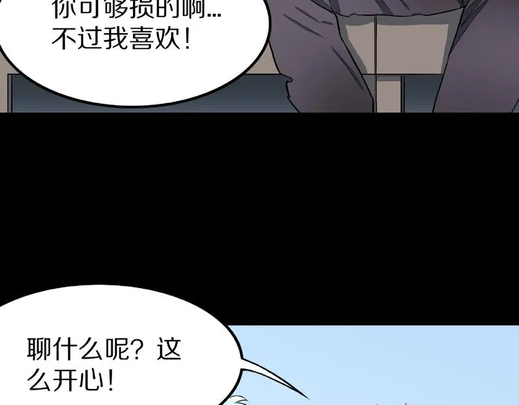 第8话 恶作剧（上） 第18页