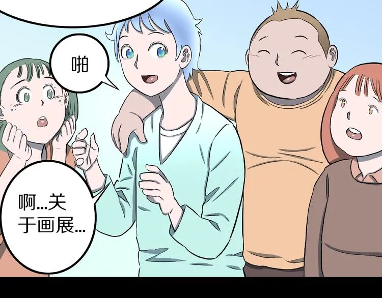第8话 恶作剧（上） 第19页