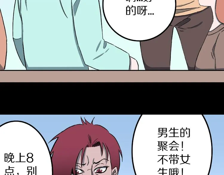 第8话 恶作剧（上） 第21页