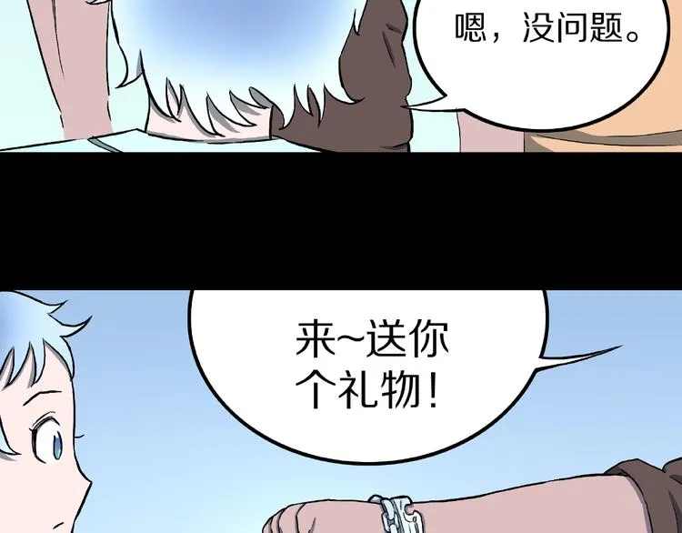 第8话 恶作剧（上） 第23页
