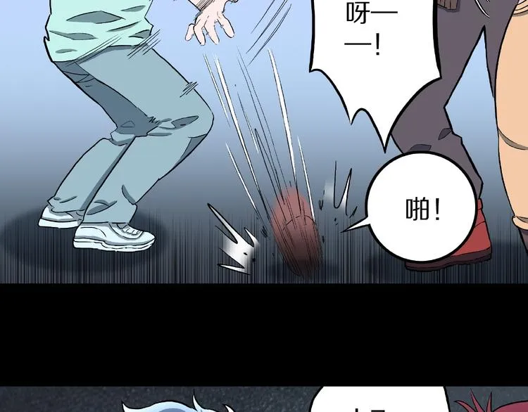 第8话 恶作剧（上） 第31页