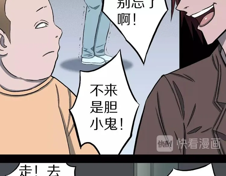 第8话 恶作剧（上） 第41页