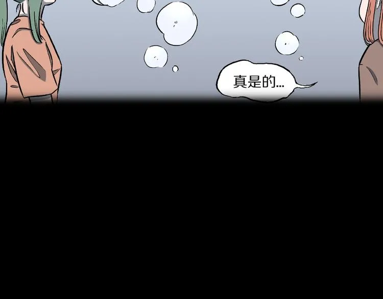 第8话 恶作剧（上） 第43页