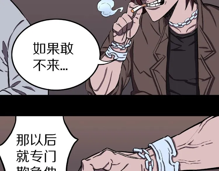 第8话 恶作剧（上） 第45页