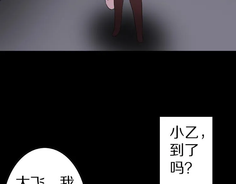 第8话 恶作剧（上） 第54页