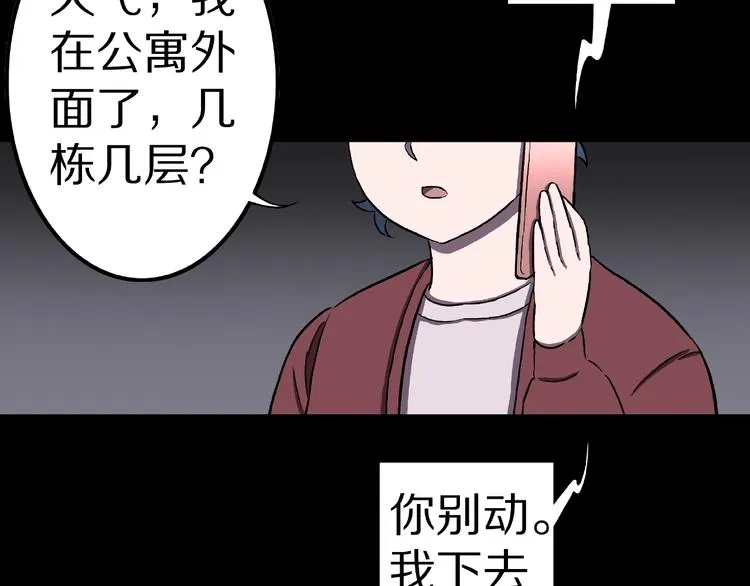 第8话 恶作剧（上） 第55页