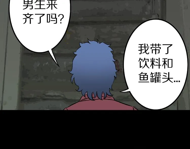 第8话 恶作剧（上） 第63页