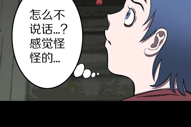 第8话 恶作剧（上） 第65页