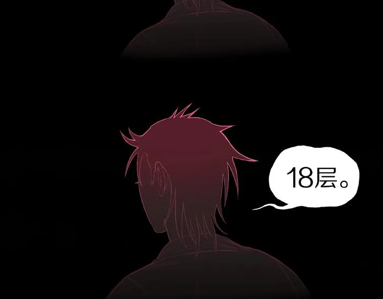 第8话 恶作剧（上） 第68页