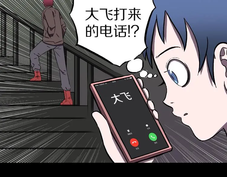 第8话 恶作剧（上） 第71页