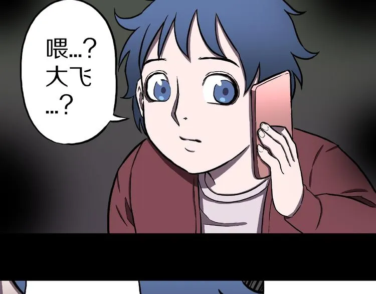 第8话 恶作剧（上） 第73页
