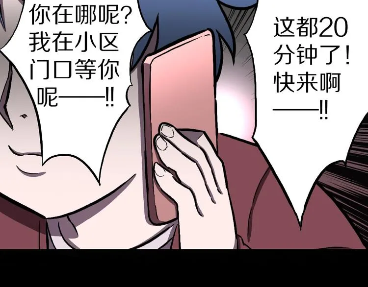 第8话 恶作剧（上） 第74页