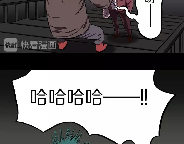 第8话 恶作剧（上） 第84页