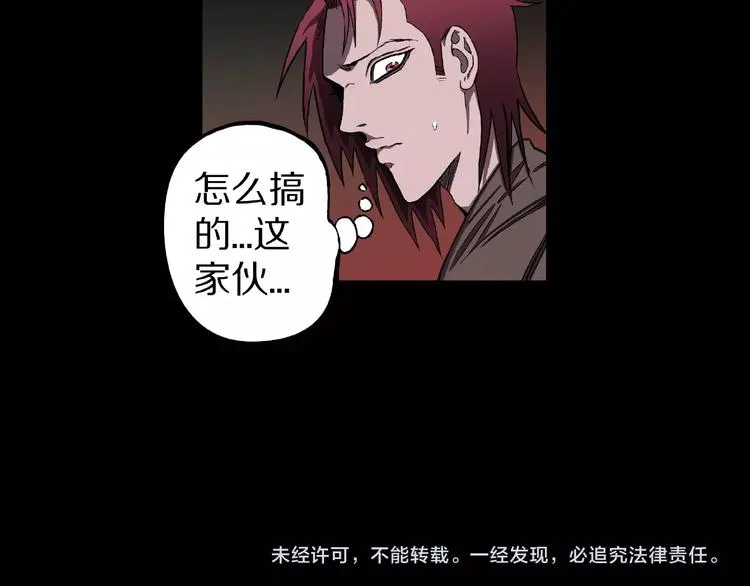 第8话 恶作剧（上） 第92页