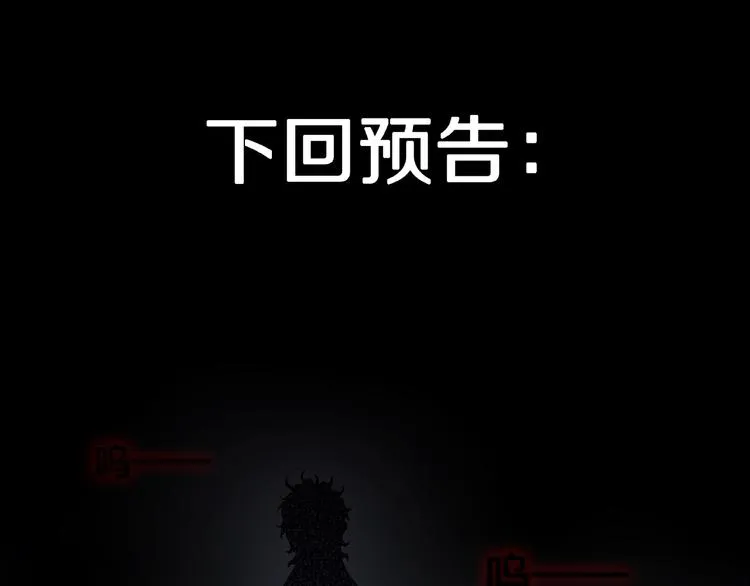 第8话 恶作剧（上） 第94页