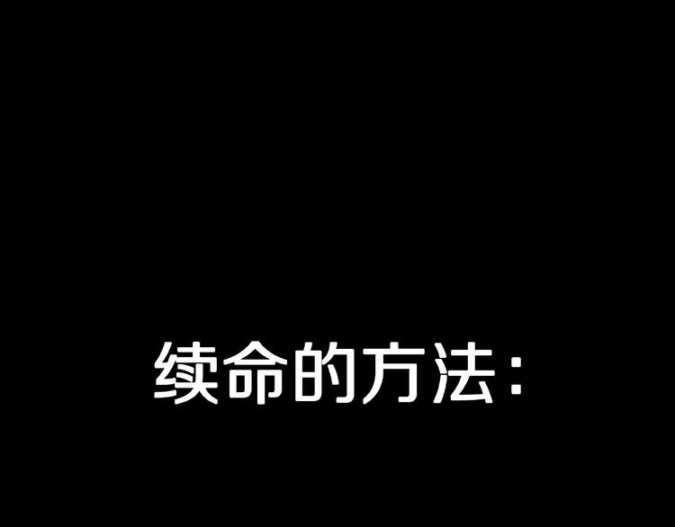 第8话 恶作剧（上） 第98页