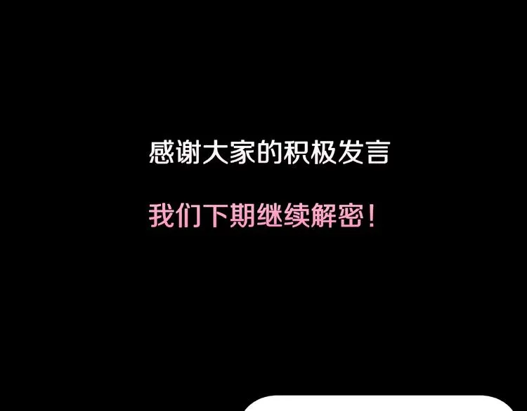 第8话 恶作剧（上） 第101页
