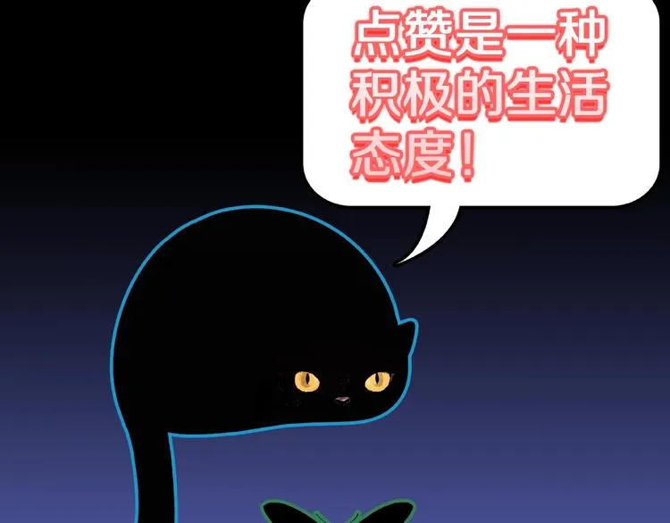 第8话 恶作剧（上） 第102页