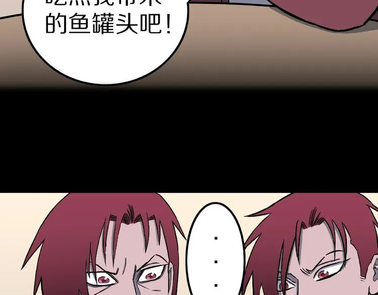 第9话 恶作剧（下） 第32页