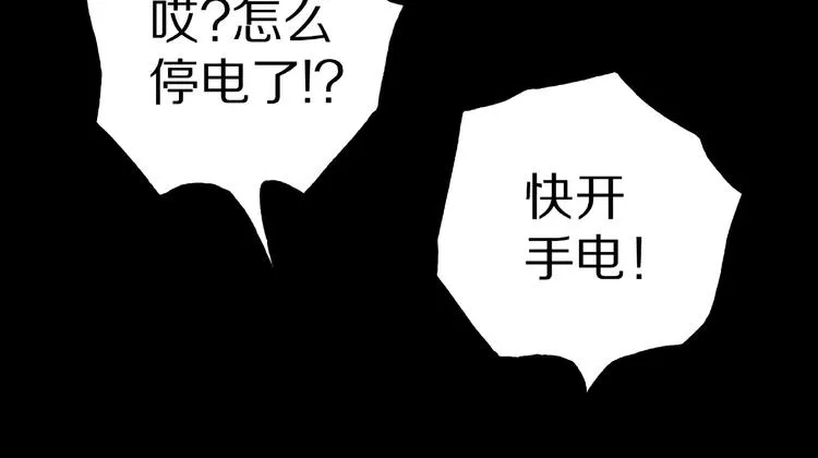 第9话 恶作剧（下） 第39页