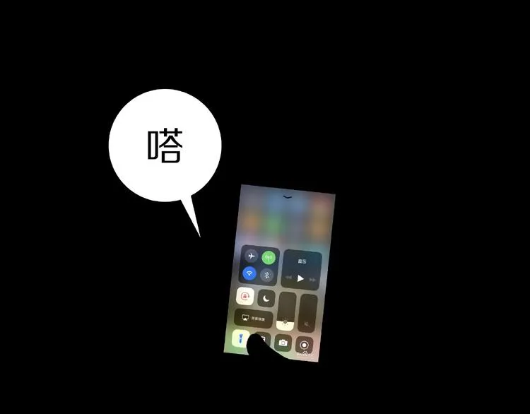 第9话 恶作剧（下） 第40页
