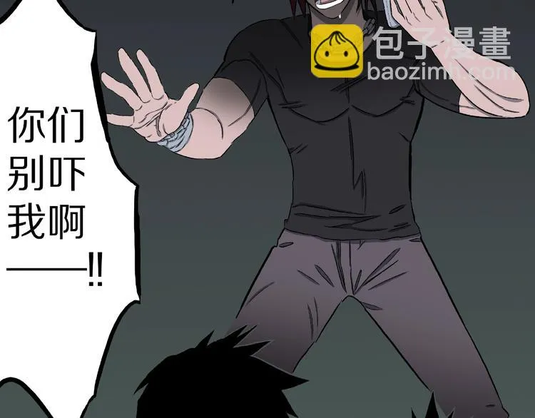 第9话 恶作剧（下） 第44页