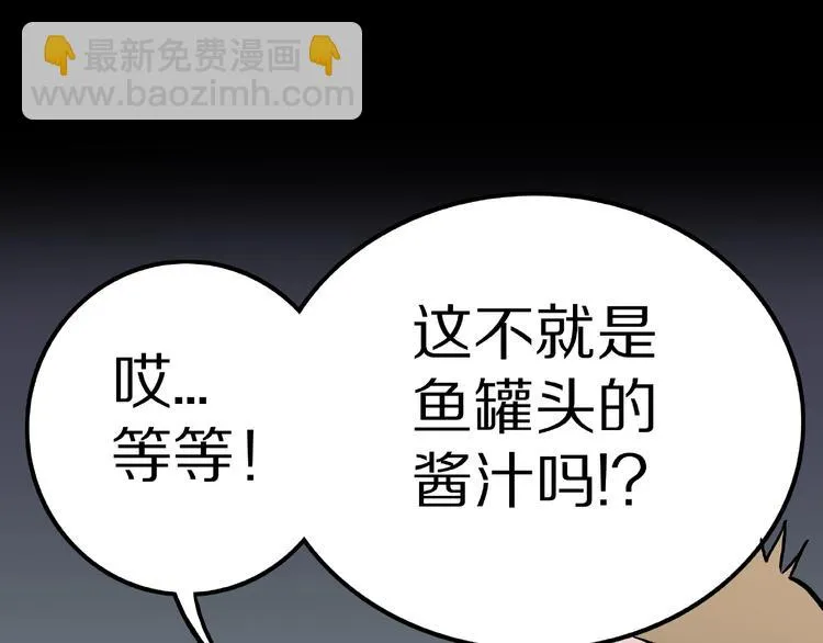 第9话 恶作剧（下） 第53页