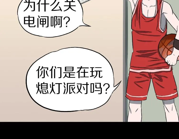 第9话 恶作剧（下） 第58页