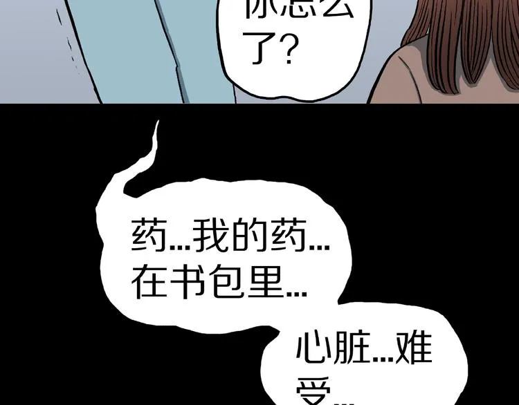 第9话 恶作剧（下） 第64页