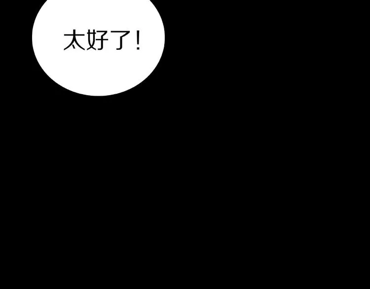第9话 恶作剧（下） 第85页