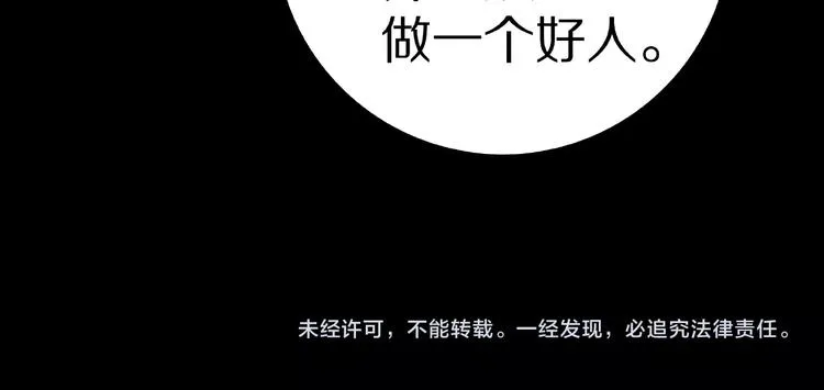 第9话 恶作剧（下） 第91页