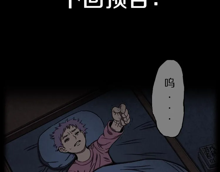 第9话 恶作剧（下） 第93页