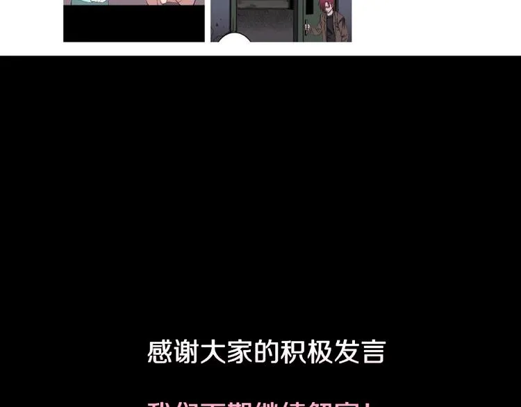 第9话 恶作剧（下） 第98页