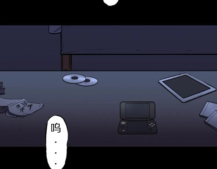 第10话 预知梦（上） 第2页