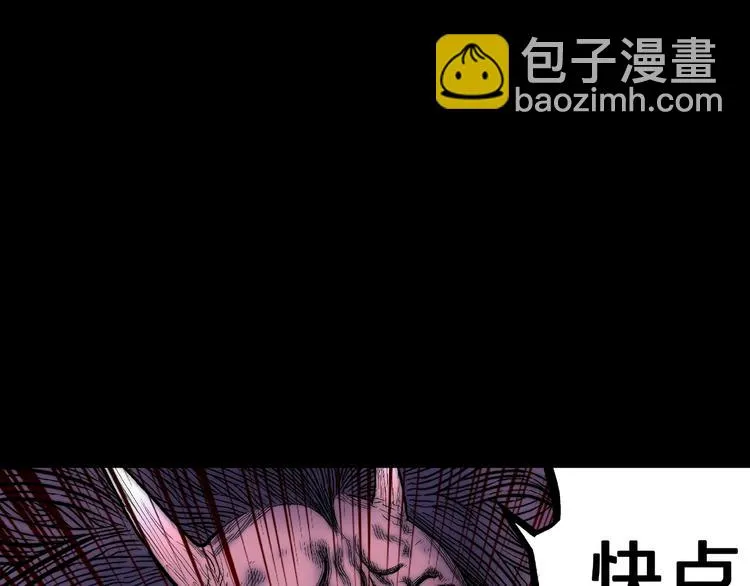 第10话 预知梦（上） 第14页