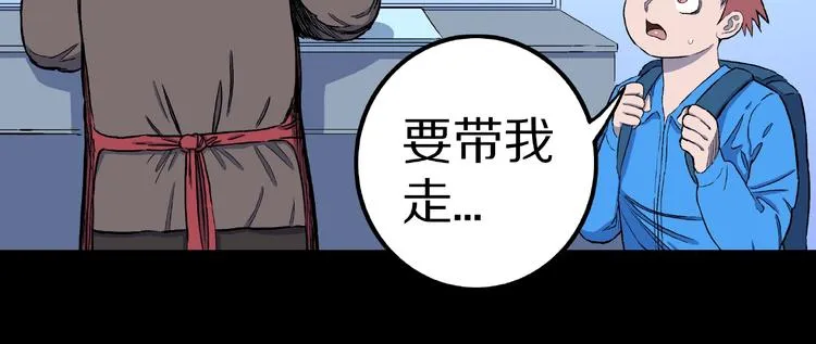 第10话 预知梦（上） 第23页