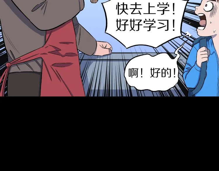 第10话 预知梦（上） 第26页