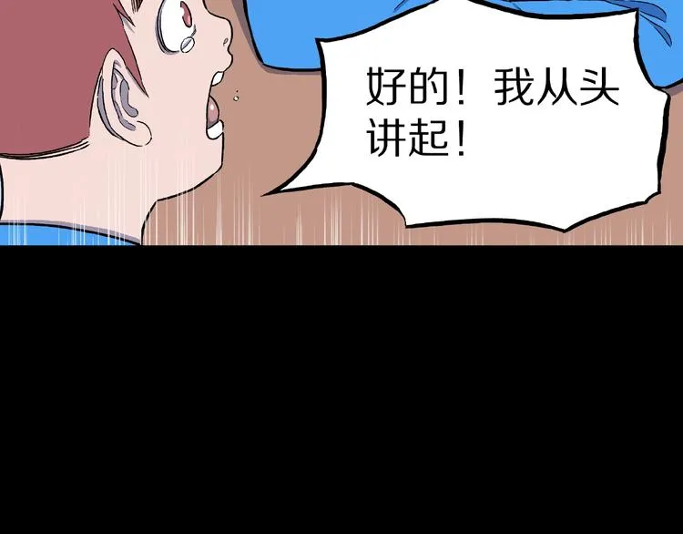 第10话 预知梦（上） 第35页