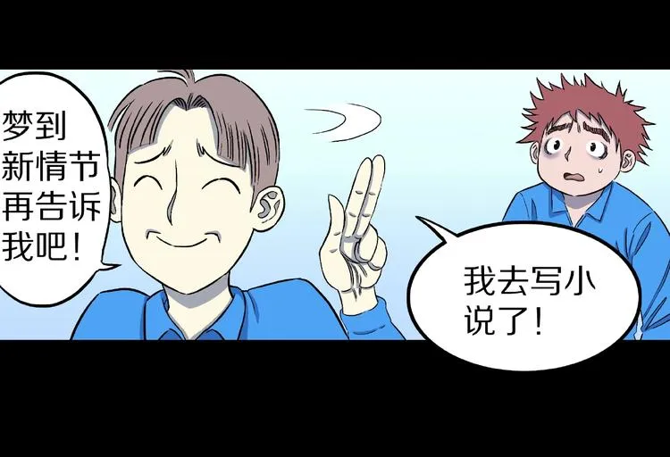 第10话 预知梦（上） 第39页