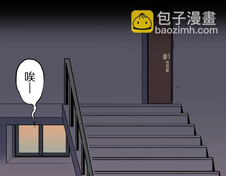 第10话 预知梦（上） 第43页