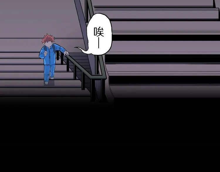 第10话 预知梦（上） 第44页