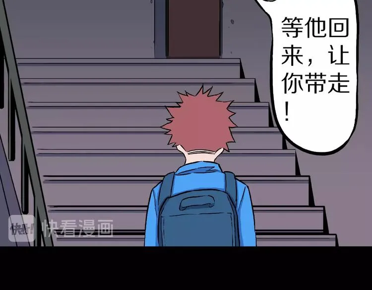 第10话 预知梦（上） 第46页