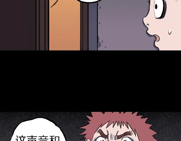 第10话 预知梦（上） 第48页