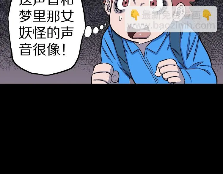 第10话 预知梦（上） 第49页