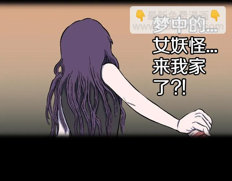 第10话 预知梦（上） 第50页