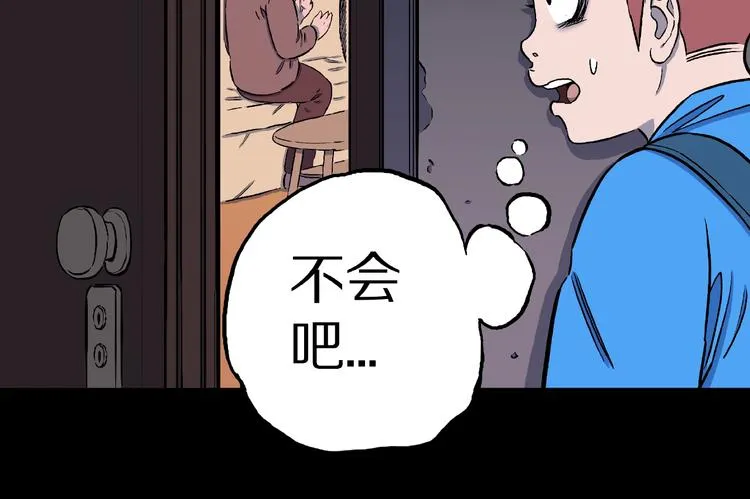 第10话 预知梦（上） 第52页