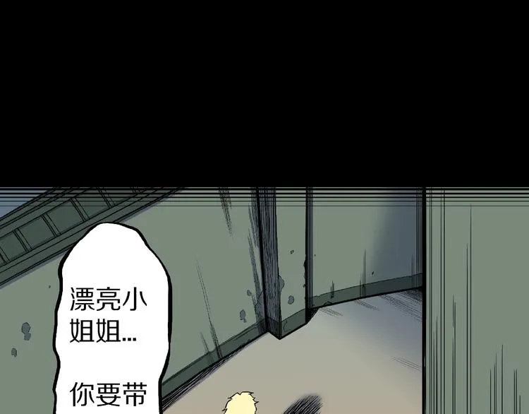 第10话 预知梦（上） 第63页